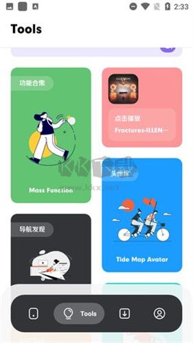 花简空间下载_花简空间官网版v2.0.5安卓版下载