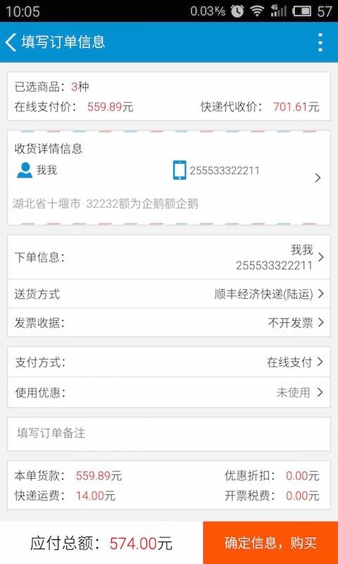 立创商城下载_立创商城v12.0.2下载
