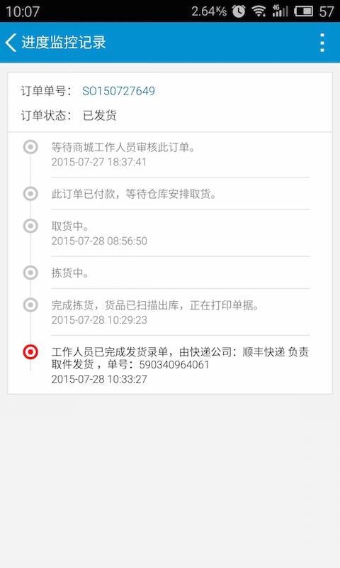立创商城下载_立创商城v12.0.2下载