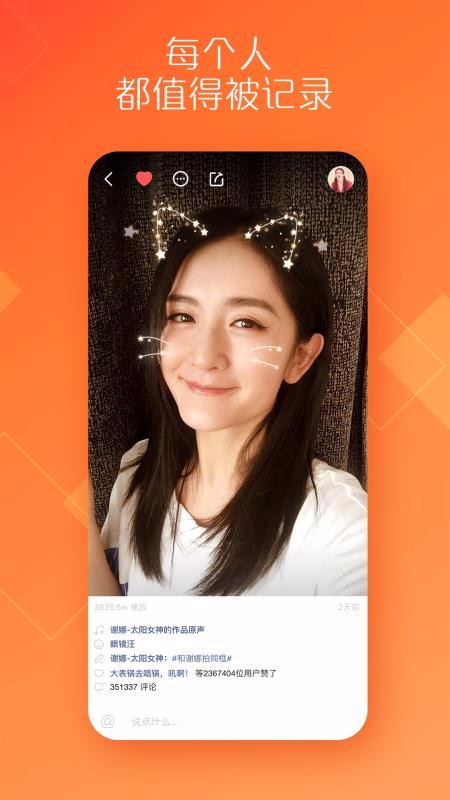快手下载_快手v7.5.50.14809推荐下载