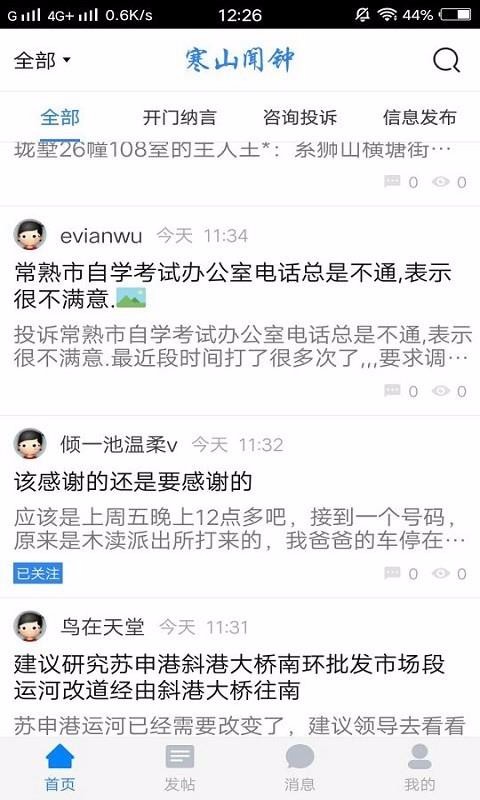 寒山闻钟下载_寒山闻钟v2.6.0免费app下载