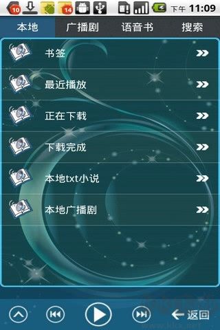 书虫听吧下载_书虫听吧app最新版v2.12手机版安卓版下载