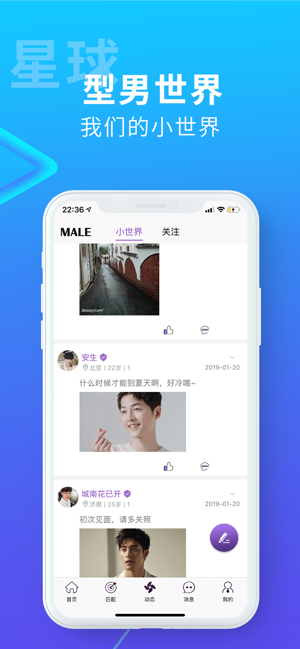 搜同同志下载_搜同(同志交友)APPv5.16.0.0409免费app下载