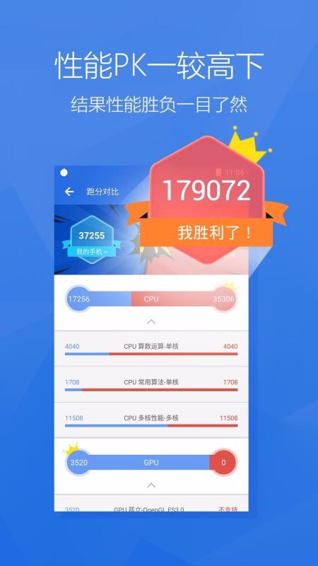 安兔兔下载_安兔兔评测v8.4.3软件下载