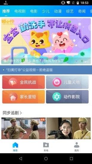 暴风影音下载_暴风影音v8.2.0.4手机app下载