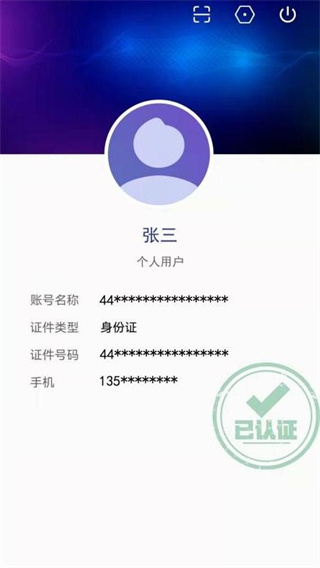 粤建通综合服务中心下载_粤建通APPV2.27.0安卓版下载