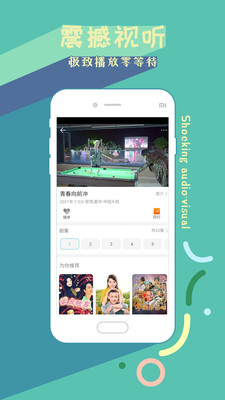 777奇米影视盒下载_奇米影视大全最新版v2023推荐下载