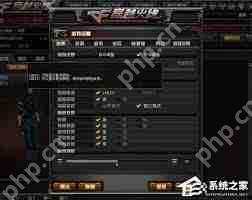 Win7如何调整烟雾头