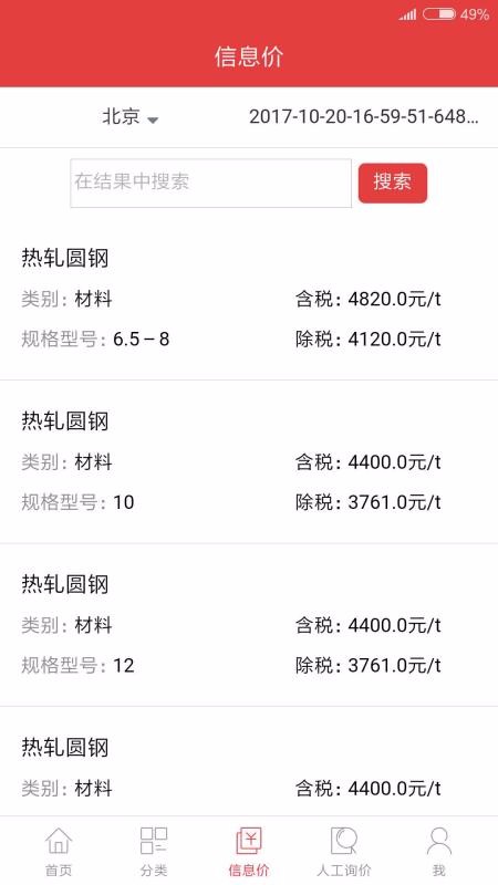 慧讯网下载_慧讯网v3.0.1手机app下载