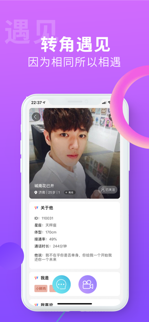 搜同同志下载_搜同(同志交友)APPv5.16.0.0409免费app下载