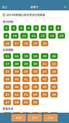 考试酷下载_考试酷appv5.4.2手机app下载
