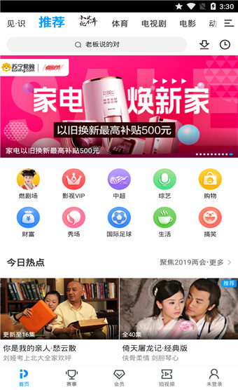 pptvvip破解版下载_PPTVVIP破解版v9.2.8推荐下载