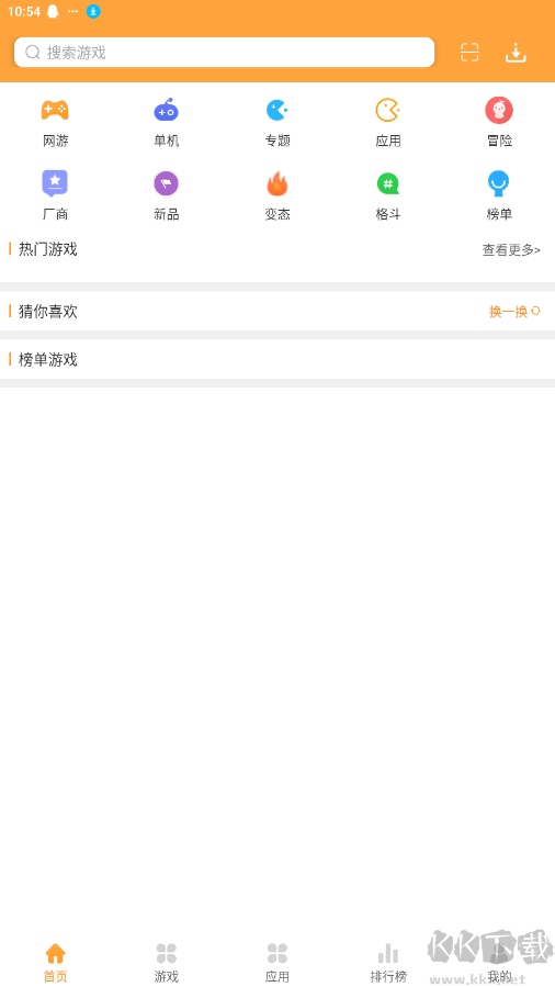 歪玩游戏盒子下载_歪玩游戏盒子APPv1.18下载