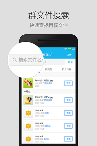 qq2008手机版下载_QQ2008APP安卓版V5.5免费app下载