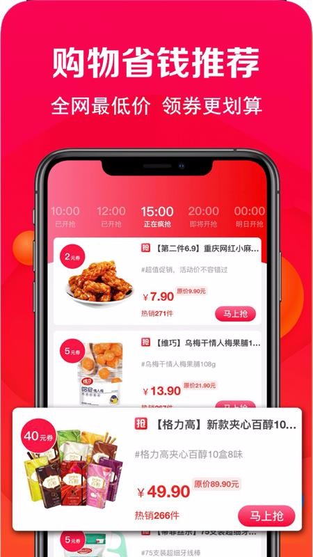 微赞下载_微赞商城v21.1.251手机app下载