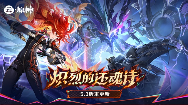 云原神下载_云原神v5.3.0免费下载