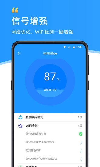 wifi伴侣破解版下载_WiFi伴侣显示密码版v5.7.2软件下载