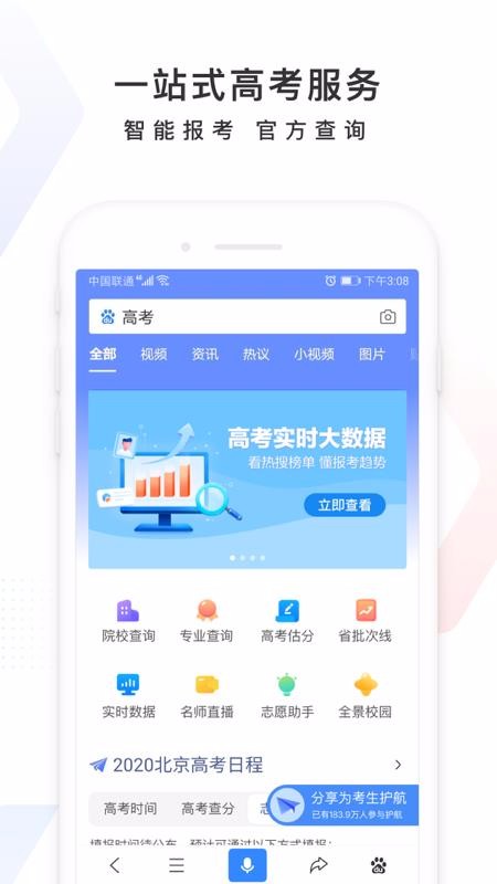 百度下载_百度v11.25.9.10下载