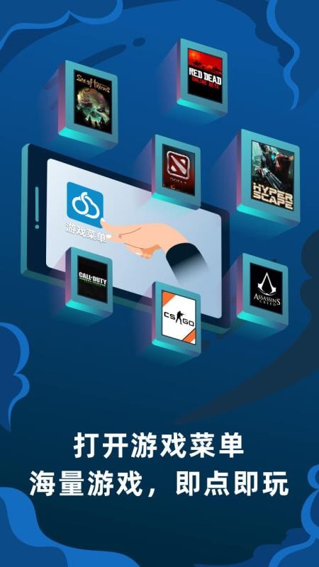 顺网云电脑下载_顺网云电脑v1.5.3下载