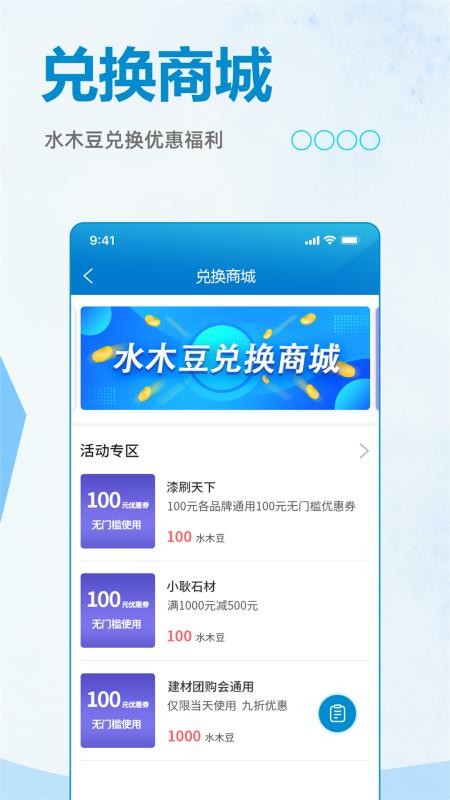 水木社区下载_水木社区v3.0.3安卓版下载