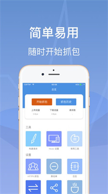 stream下载_stream抓包正版v1.0免费app下载