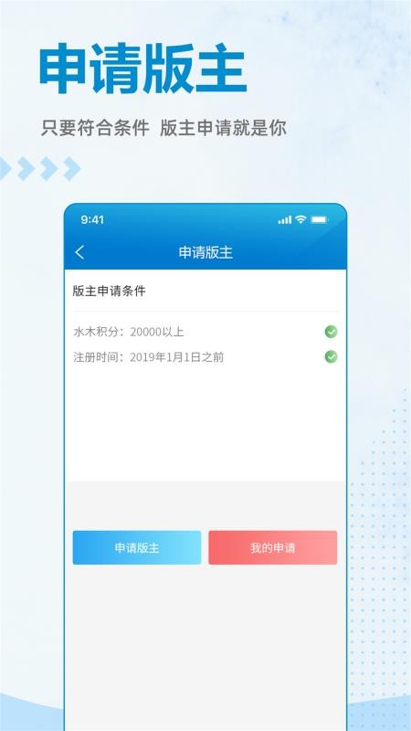 水木社区下载_水木社区v3.0.3安卓版下载