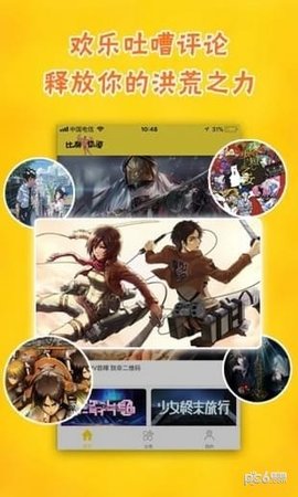 加点动漫下载_加点动漫手机版官方版v2023推荐下载