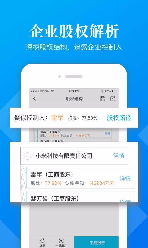 企信宝下载_企信宝v6.2.1.0推荐下载