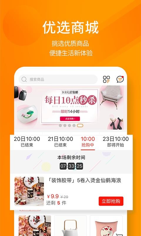 建E网下载_建E网v1.3.5手机app下载