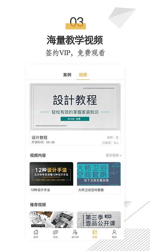 拓者设计吧下载_拓者设计吧v3.0.5免费下载