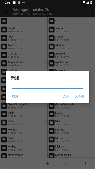 mt管理器安装下载_mt管理器2025最新版v2.18.5下载