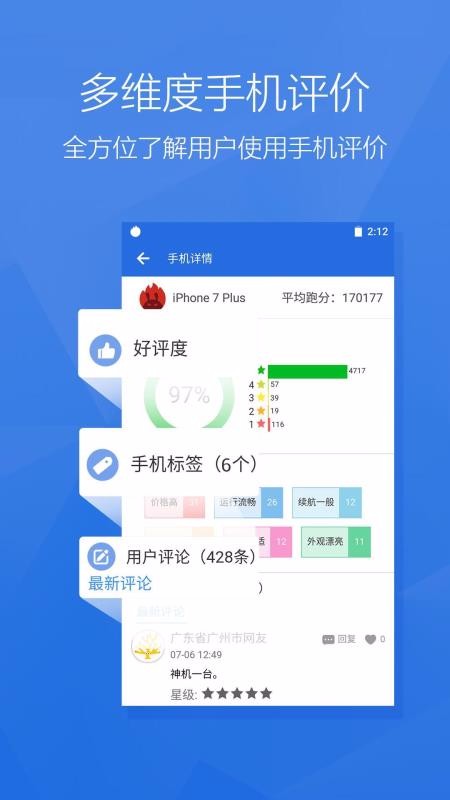 安兔兔下载_安兔兔评测v8.4.3软件下载