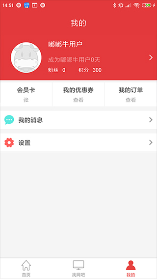 嘟嘟牛破解下载_嘟嘟牛APP安卓破解版V4.54软件下载