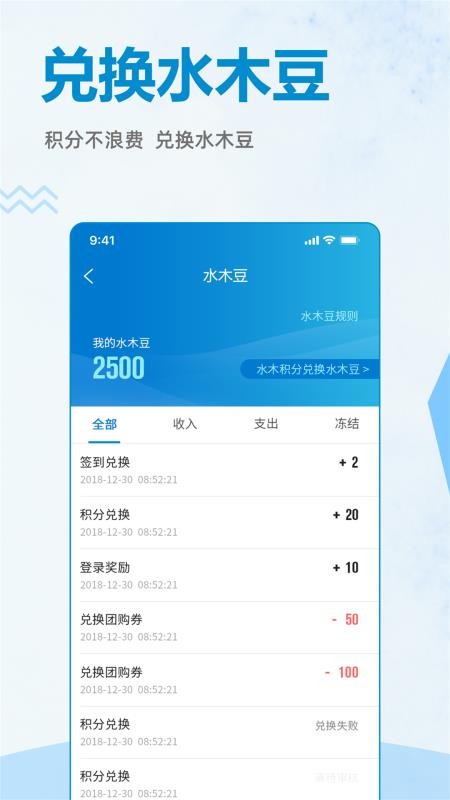 水木社区下载_水木社区v3.0.3安卓版下载