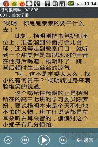 书虫听吧下载_书虫听吧app最新版v2.12手机版安卓版下载
