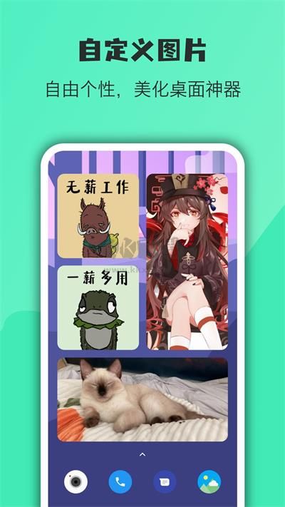 万象破解版下载_万象小组件解锁VIP版v5.0.75软件下载