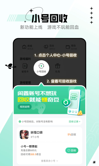 7723游戏盒下载_7723游戏盒v5.6.3安卓版下载