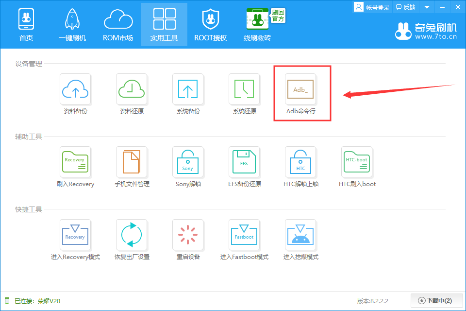 adb禁用华为手机系统更新教程，防止自动更新系统