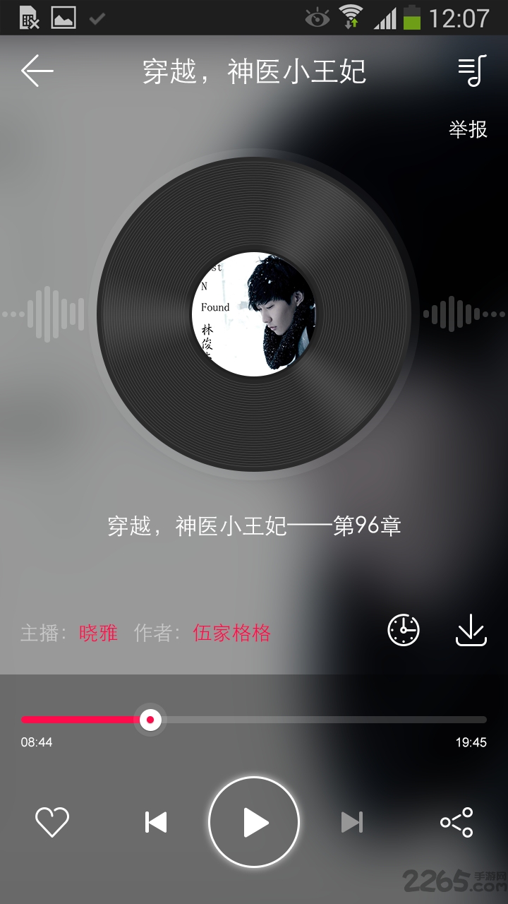 安安听书网下载_安安听书网安卓v0.0.8手机app下载