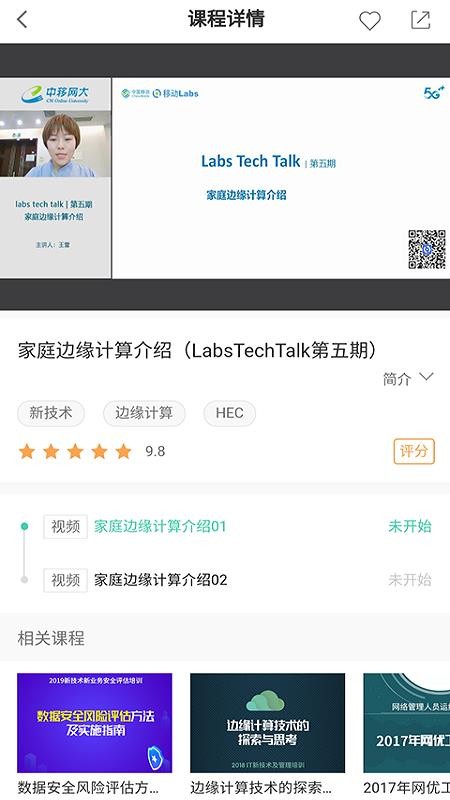 中移网大下载_中移网大v3.6.6软件下载