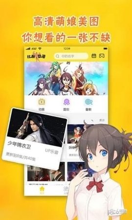 加点动漫下载_加点动漫手机版官方版v2023推荐下载