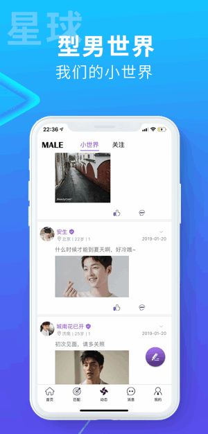 搜同同志下载_搜同(同志交友)APPv5.16.0.0409免费app下载