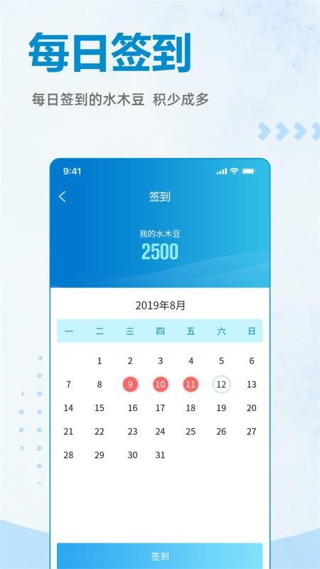 水木社区下载_水木社区v3.0.3安卓版下载