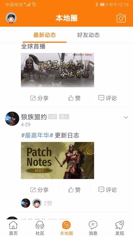 骑马与砍杀中文站下载_骑砍中文站v1.41软件下载