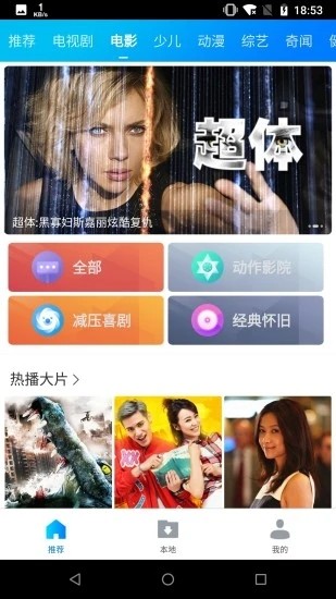 暴风影音下载_暴风影音v8.2.0.4手机app下载