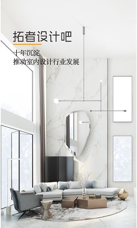 拓者设计吧下载_拓者设计吧v3.0.5免费下载