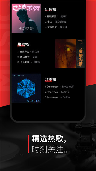 千千静听下载_千千静听最新版v8.3.1.6手机app下载