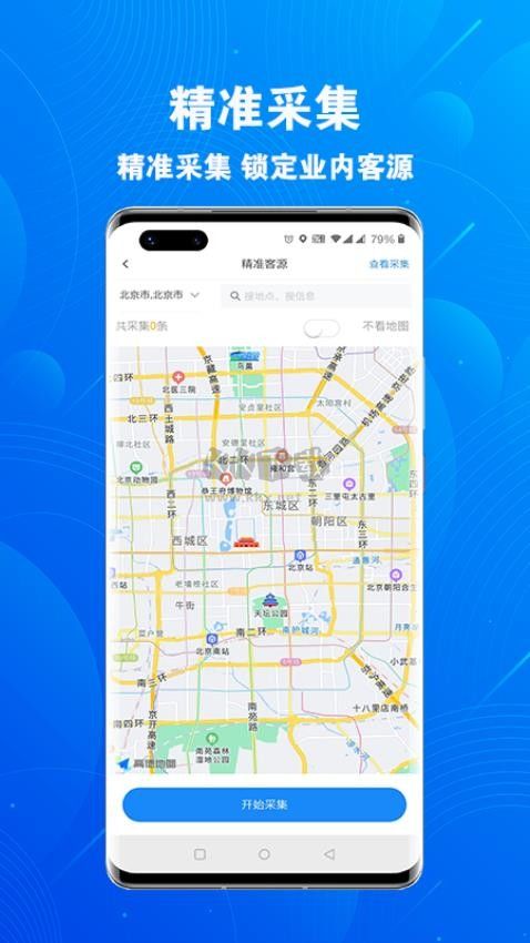 营销软件破解版下载_优客源最新版v3.2.2破解版手机app下载