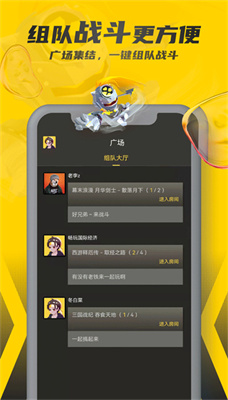 畅玩空间下载_畅玩空间永久v1.2.0.1安卓版下载