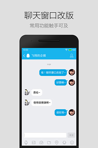 qq2008手机版下载_QQ2008APP安卓版V5.5免费app下载